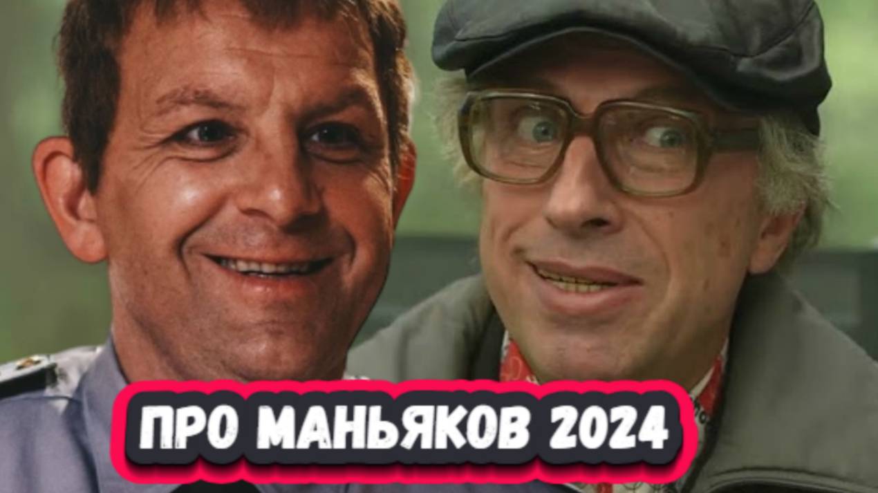 ТОП 5 Русских сериалов про маньяков и серийных убийц основанные на реальных событиях
