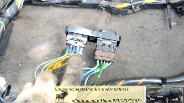 Подключение обычного водительского стеклоподъемника вместо автоматического Peugeot 605. Способ 1