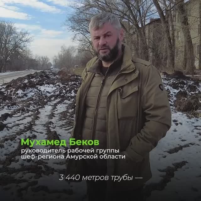 Амурцы отремонтировали канализацию в Амвросиевке