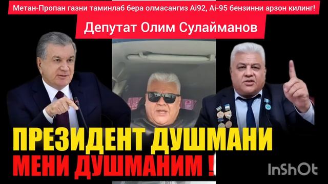 Шуми Инсон кадри? Метан-Пропан газни таминлаб бера олмасангиз Ai-92,Ai-95 Бензинни Арзон килинг!