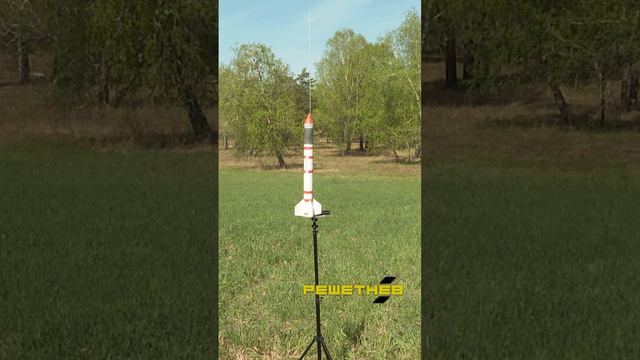 Запуск модели ракеты «Космос-3» #запуск #РЕШЕТНЁВ #65лет #юбилей