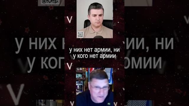 Скотт Риттер - мы не можем, а Россия может