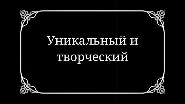 Идеальный учитель