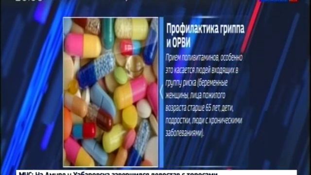Ситуация с ОРВИ и пневмонией