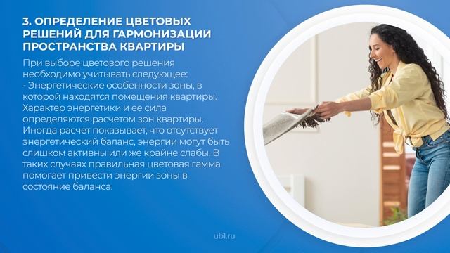 Интернет курс обучения «Фэн шуй» - 5 важных этапов применения фэншуй в квартире