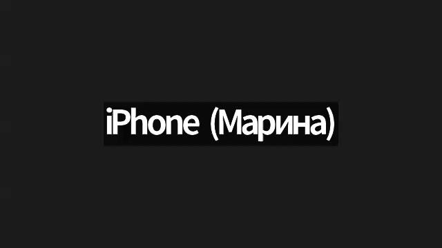 Жизнь с WHIEDA. Любовь. Отношение. Развитие. Организация работы