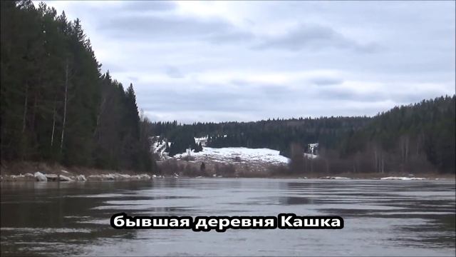 Чусовая 2019. Сплав 22-26 апреля по маршруту с.Чусовое - Кын. Самые красивые места.