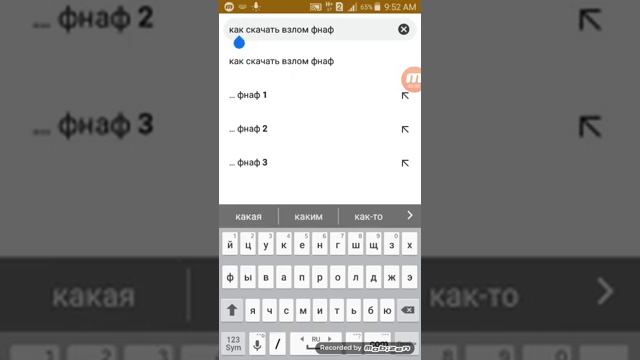 Как скачать взлом фнаф1