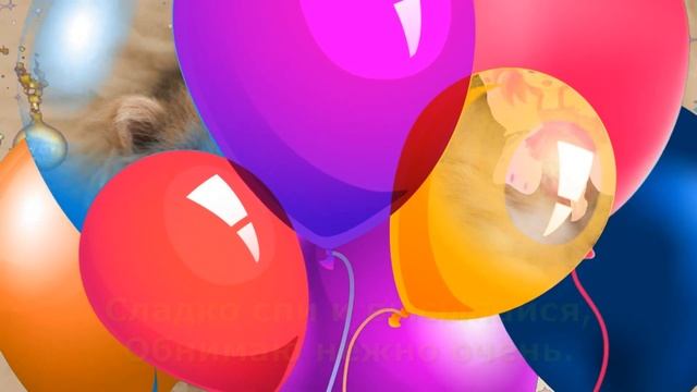 Доброй Ночи Сладких Снов! Красивое Пожелание Спокойной ночи! Видео открытка Спокойной Ночи!