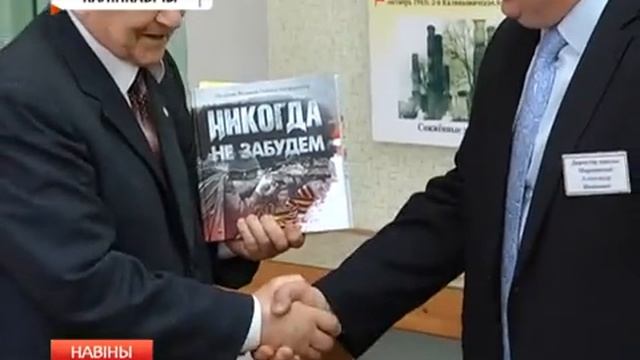 Урок мужества в Калинковичах