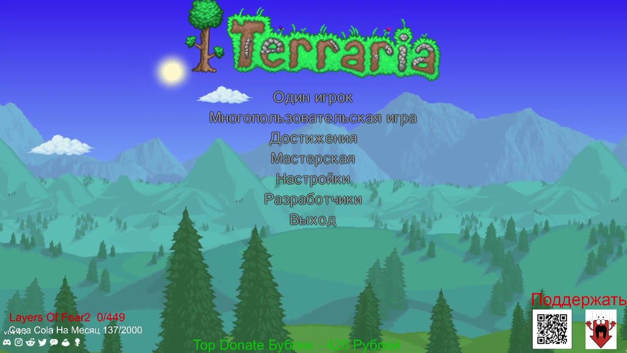 Terraria - Сложность Средняя, Мир Большой и Мастер - Online (Будем Ломать Мир) :) (Часть2)