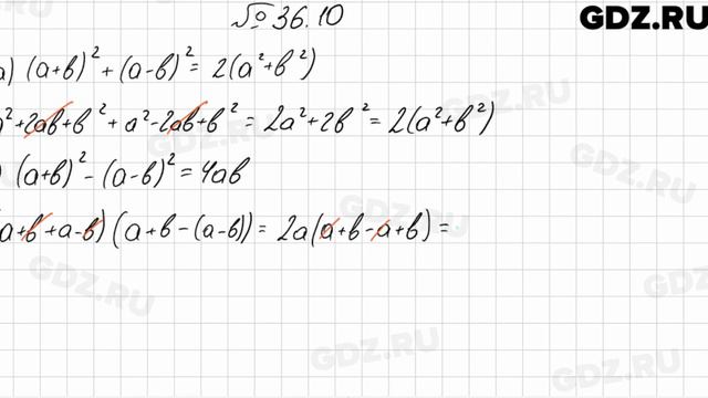 № 36.10 - Алгебра 7 класс Мордкович