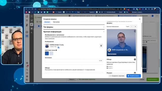 Что нового в менеджере рекламы Facebook