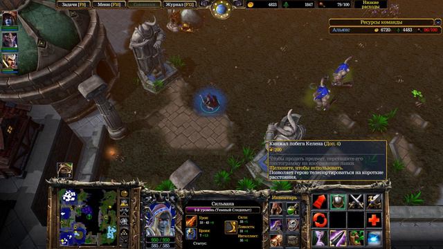 Warcraft III:Reforged(No Comments) Средняя сложность. Часть #78 Король Лич /Штурм Лордерона!