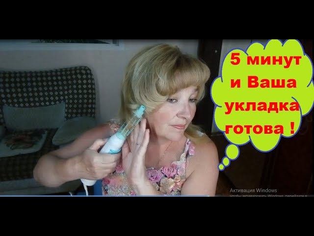 Как за 5 минут сделать красивую и лёгкую укладку волос .