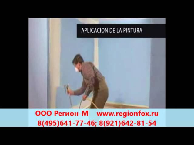 Мембранное окрасочное оборудование Wagner  Finish 230.