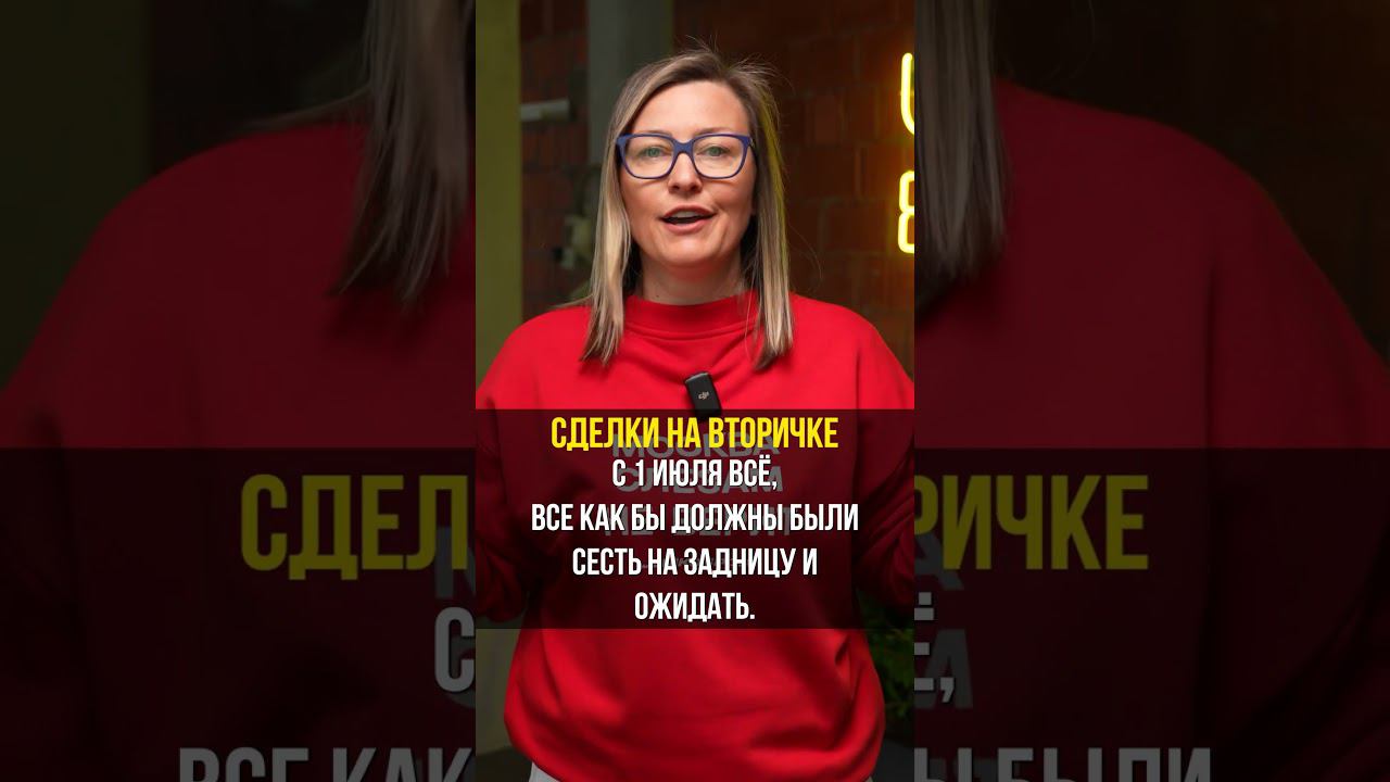 Что происходит с рынком вторичного жилья? ♀️ #вторичка #спроснанедвижимость #ценынанедвижимость
