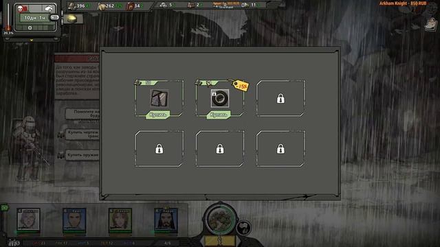 ⚔️Home Behind 2? RPG-рогалик.