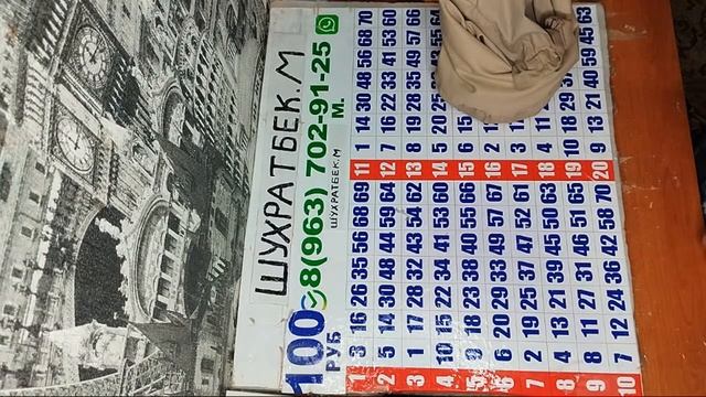 СУППЕР МИНИ ЛОТО УЙИНЛАРИ БОШЛАНДИ КИРАМИЗ ХАММАГА ОМАД
