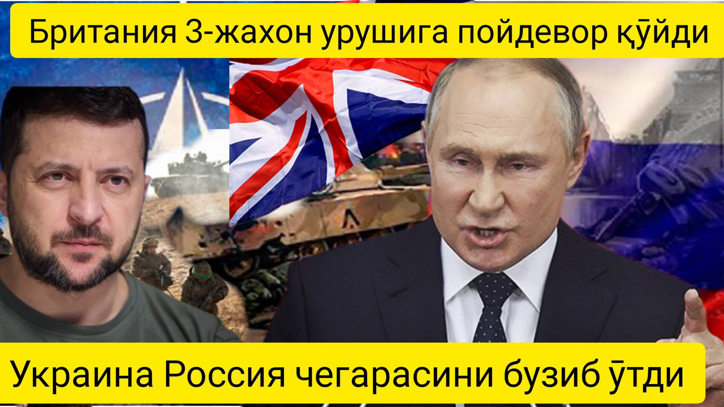 дунё янгиликлари  13.09.2024.Путин АҚШ ва Европани кескин огоҳлантирди