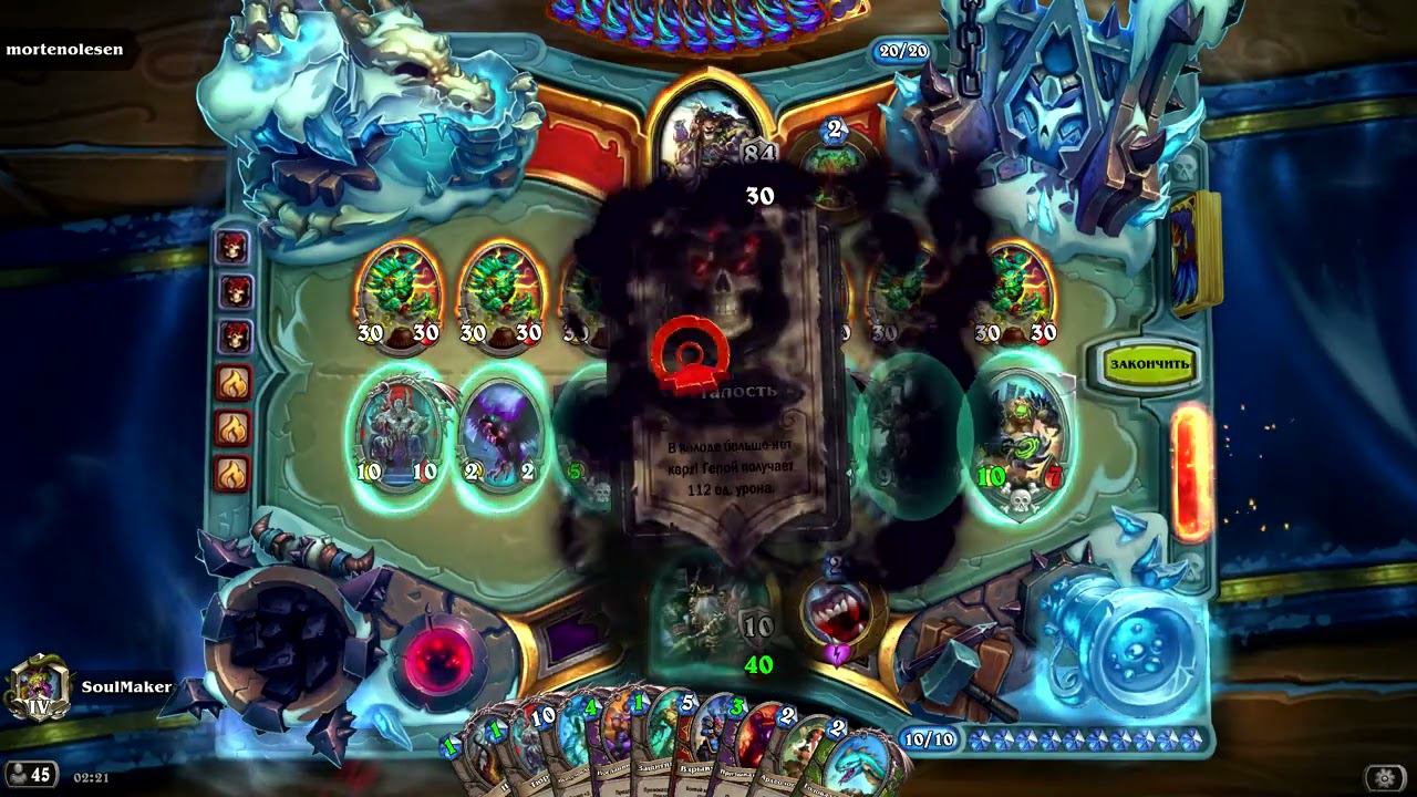 Hearthstone Jade Druid 1300+ armor win!