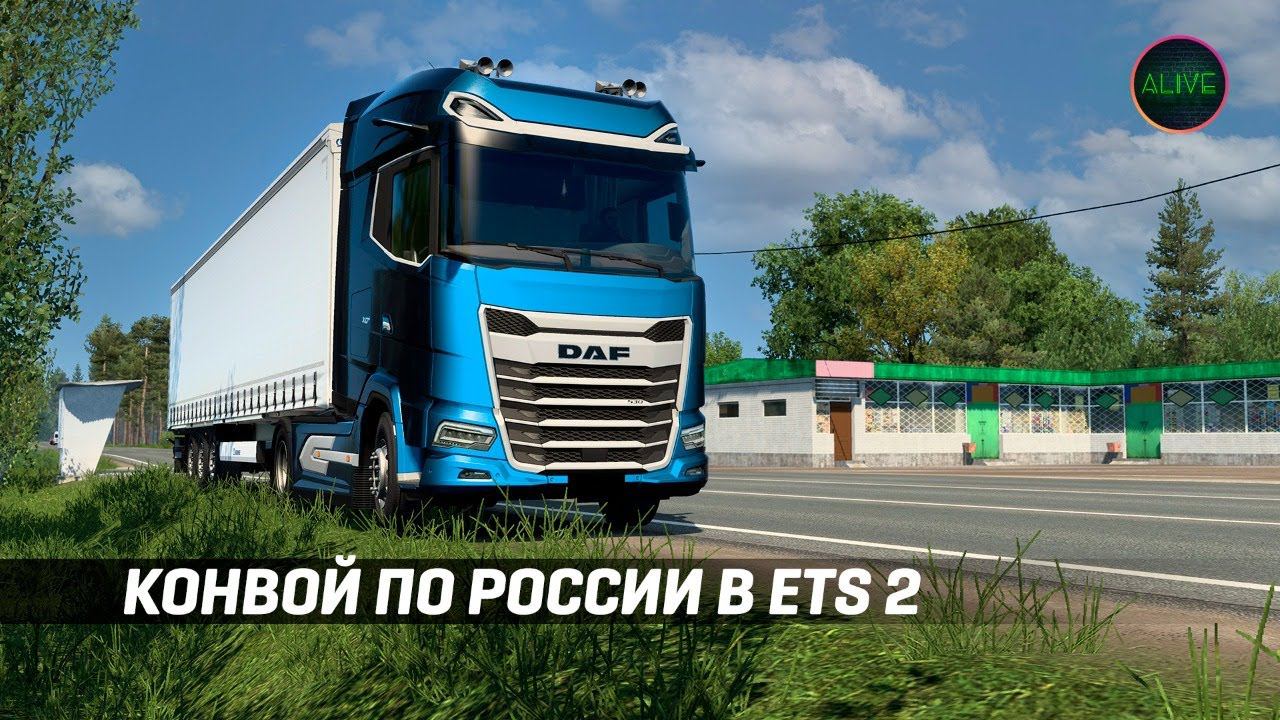 Конвой по России в ETS 2