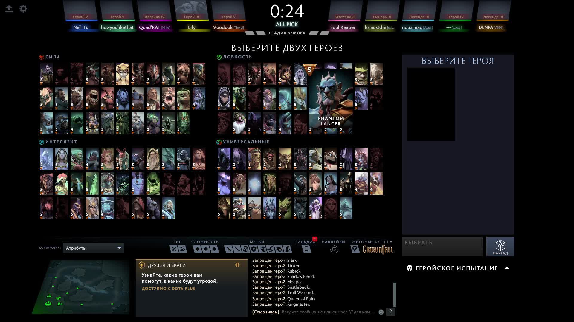 Dota2 Трансляция Voodook
