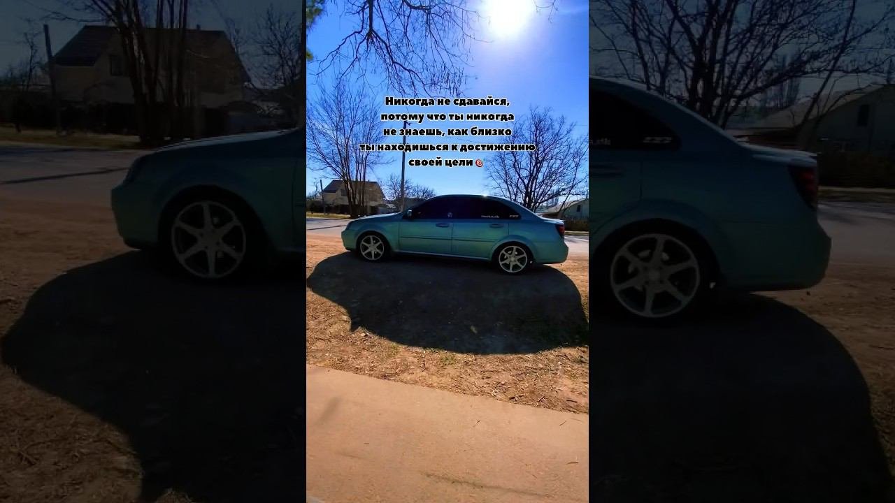 Не сдавайся