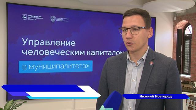 Программа «Управление человеческим капиталом в муниципалитетах» открылась на базе КУПНО