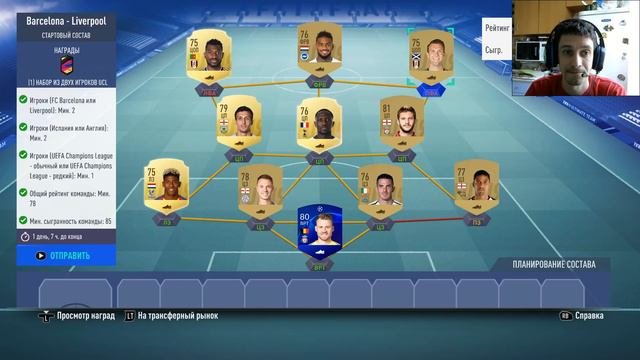 БАРСЕЛОНА - ЛИВЕРПУЛЬ СБЧ ★ ЦЕНТРАЛЬНЫЕ МАТЧИ UEFA CHAMPIONS LEAGUE ★ СИНИE ЭКРАНЫ FIFA 19