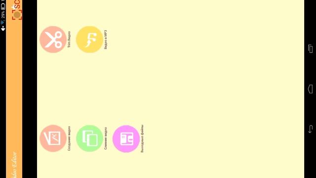Как склеить видео