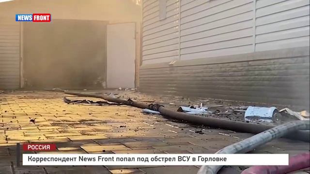 Момент одного из прилётов и последствия обстрела центра Горловки со стороны вражеской артиллерии....