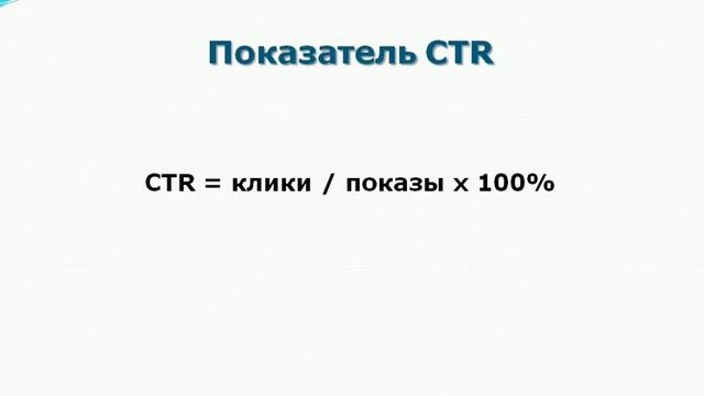 Яндекс Директ для товарного бизнеса