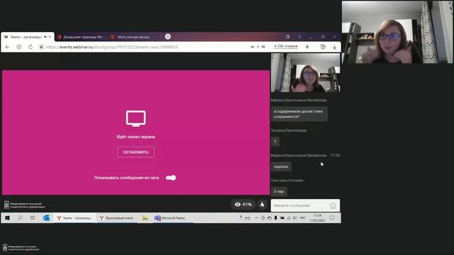 Teams организация гибридного обучения (17.02.2022)