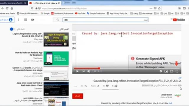 حل مشكل الغرادل Gradle للرسالة Caused by java lang reflect InvocationTargetException