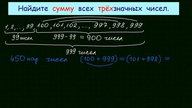 Задачи по математике для 5 класса. Урок 4