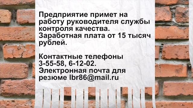 БАНК ВАКАНСИЙ 19.08.2020