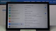 Режим разработчика на Huawei MatePad T10s / Как включить функции девелопера на Huawei MatePad T10s?