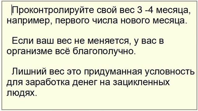 Как быстро похудеть