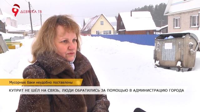 Мусорные баки неудобно поставлены