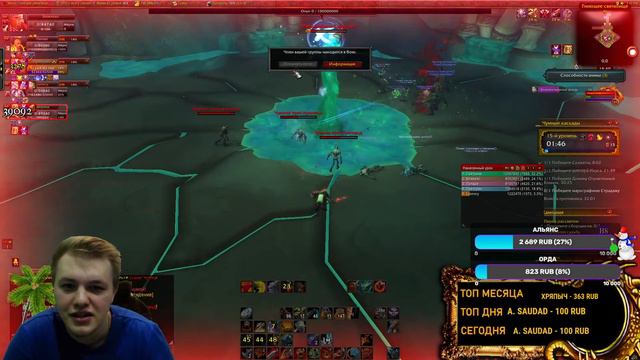 ОБЩЕНИЕ МИФИК + World of Warcraft SHADOWLANDS 9.1.5 / 9.2  СВЯТИЛИЩЕ ГОСПОДСТВА Twitch Моменты