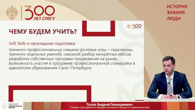 Андрей Тузов «Адвокатская деятельность»