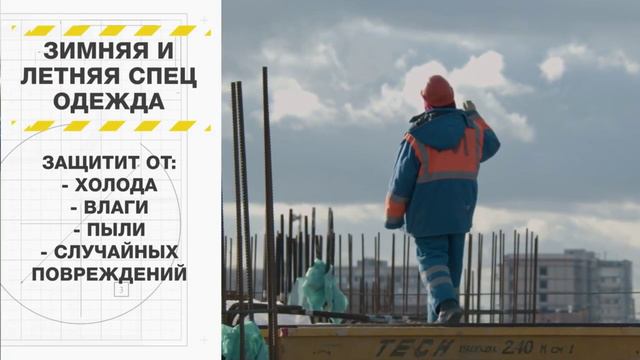 КГСН и ДС г. Москвы. Отношение к безопасности строительства, культуре производства и охране труда.