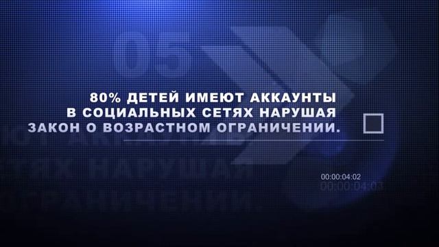 Презентация "Интернет в нашей жизни" ученика 3 Б класса школы №170