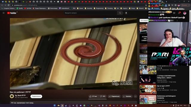 Юзя смотрит пуп Как это работает Sg. Bash RYTP