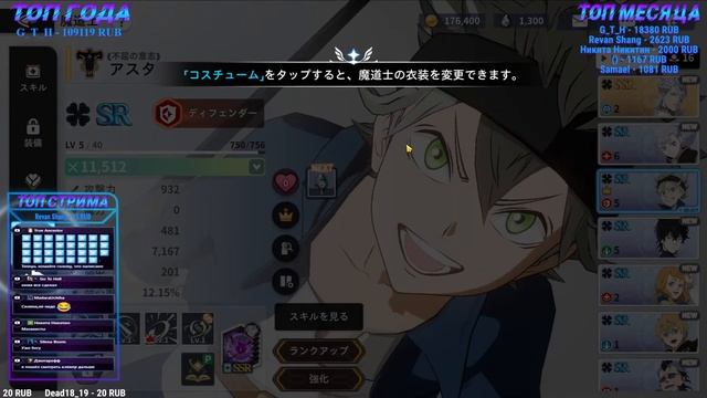 РЕЛИЗ МОБИЛЬНОГО КЛЕВЕРА  BLACK CLOVER MOBILE AndroidiOS