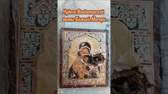 Чудеса Владимирской иконы Божьей Матери