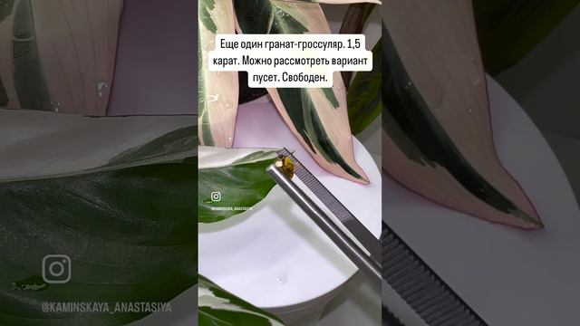 Природный гранат