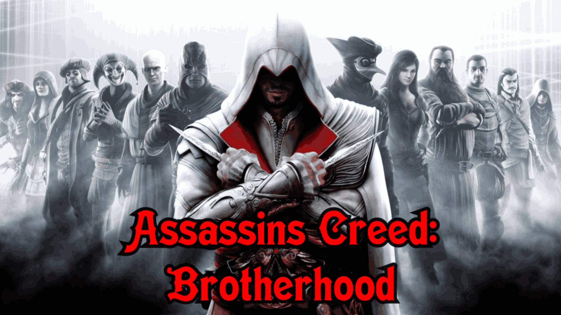 #4 ПРОХОЖДЕНИЕ Assassin's Creed: Brotherhood