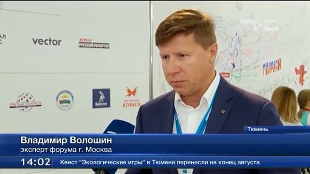 Уральский форум «Сообщество»: 900 участников и десятки экспертов